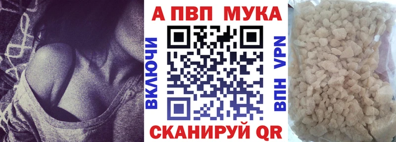 Alpha PVP СК  Анива 