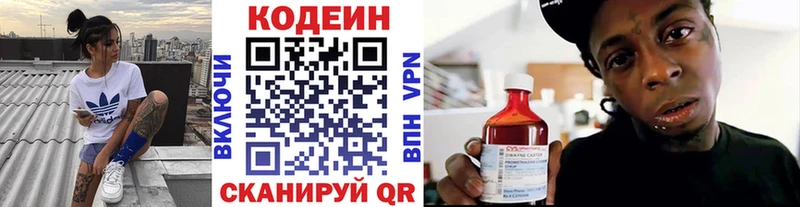 закладка  Анива  Кодеиновый сироп Lean напиток Lean (лин) 