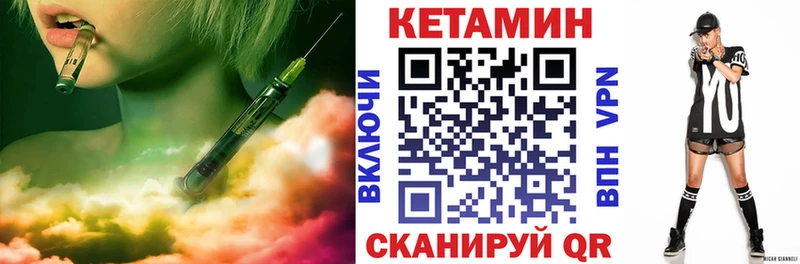 КЕТАМИН VHQ Анива