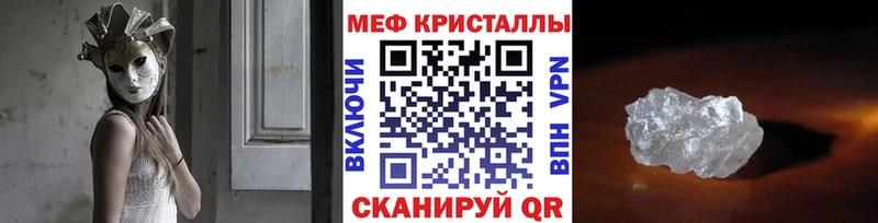 Меф кристаллы  Анива 