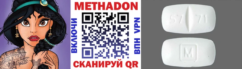 МЕТАДОН кристалл дарнет шоп Анива