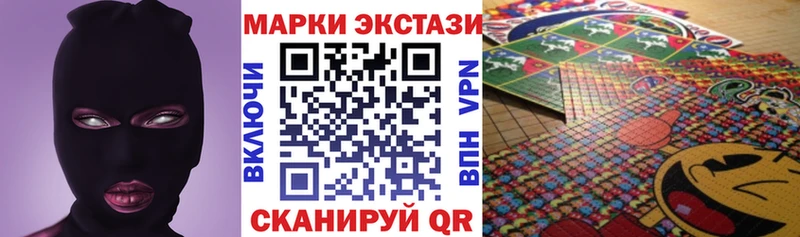 Наркотические марки 1,8мг  Анива 